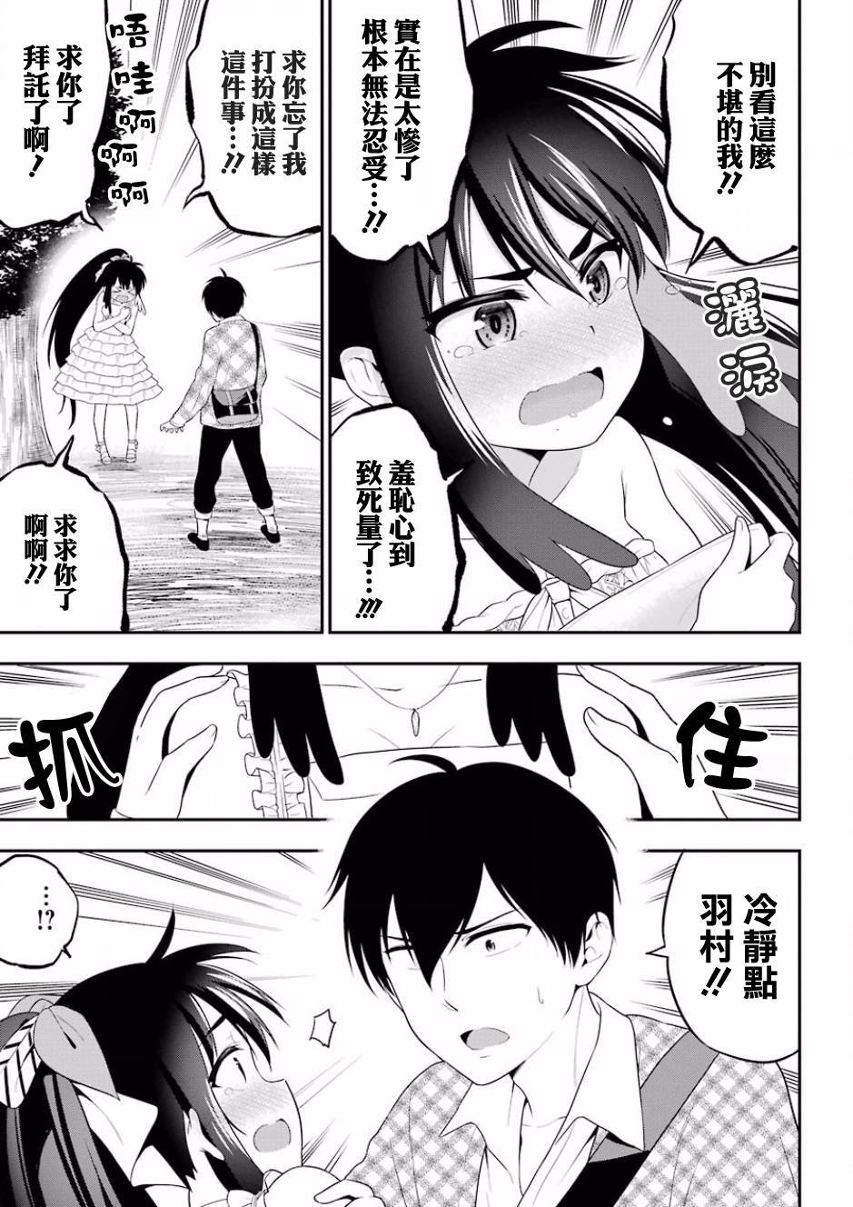 第8话