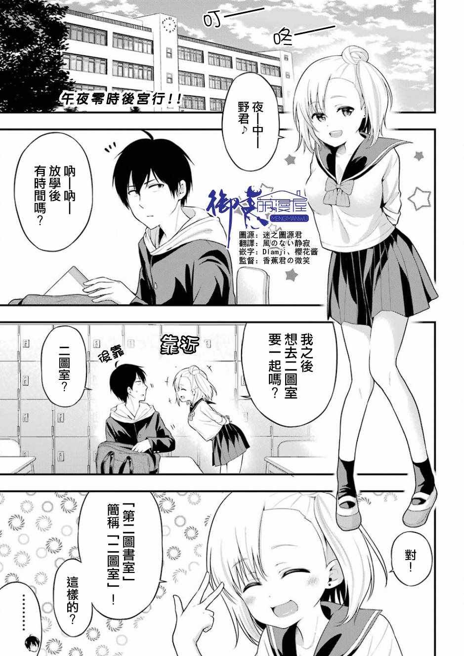 第9话