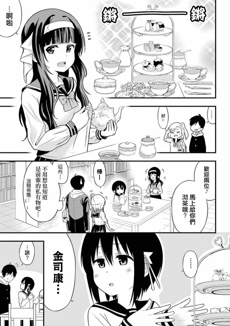 第9话