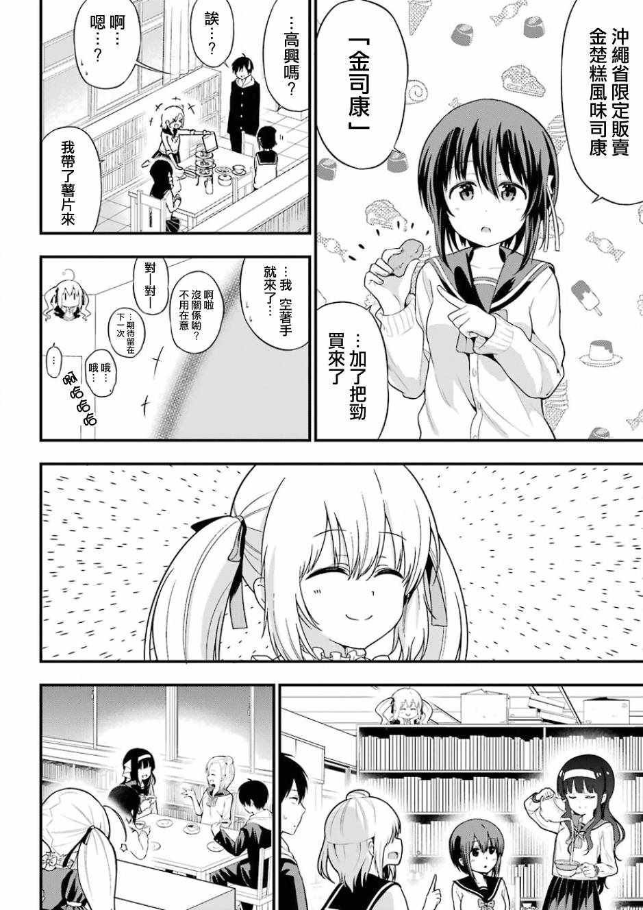 第9话