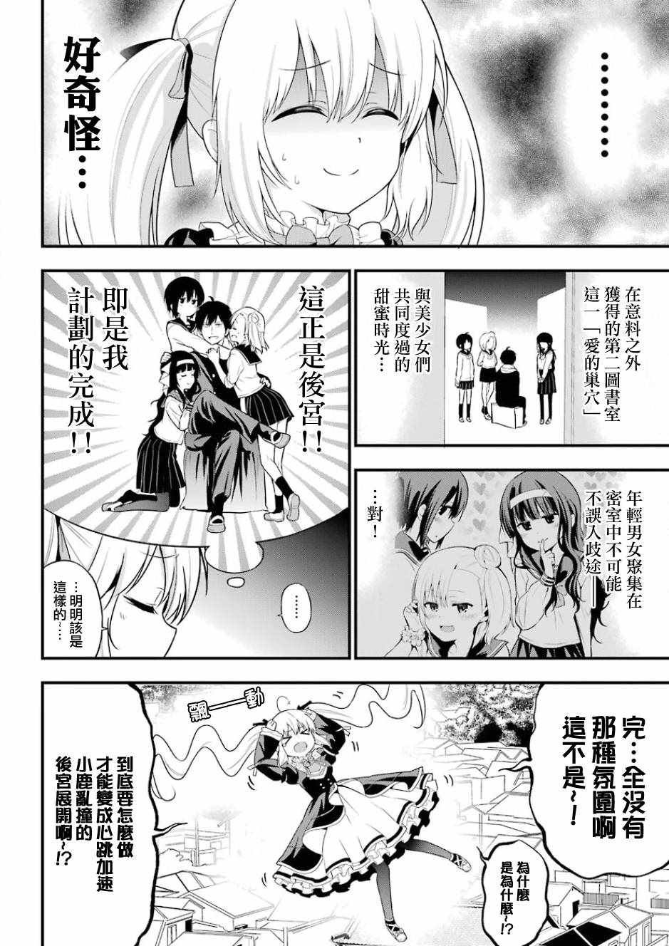 第9话
