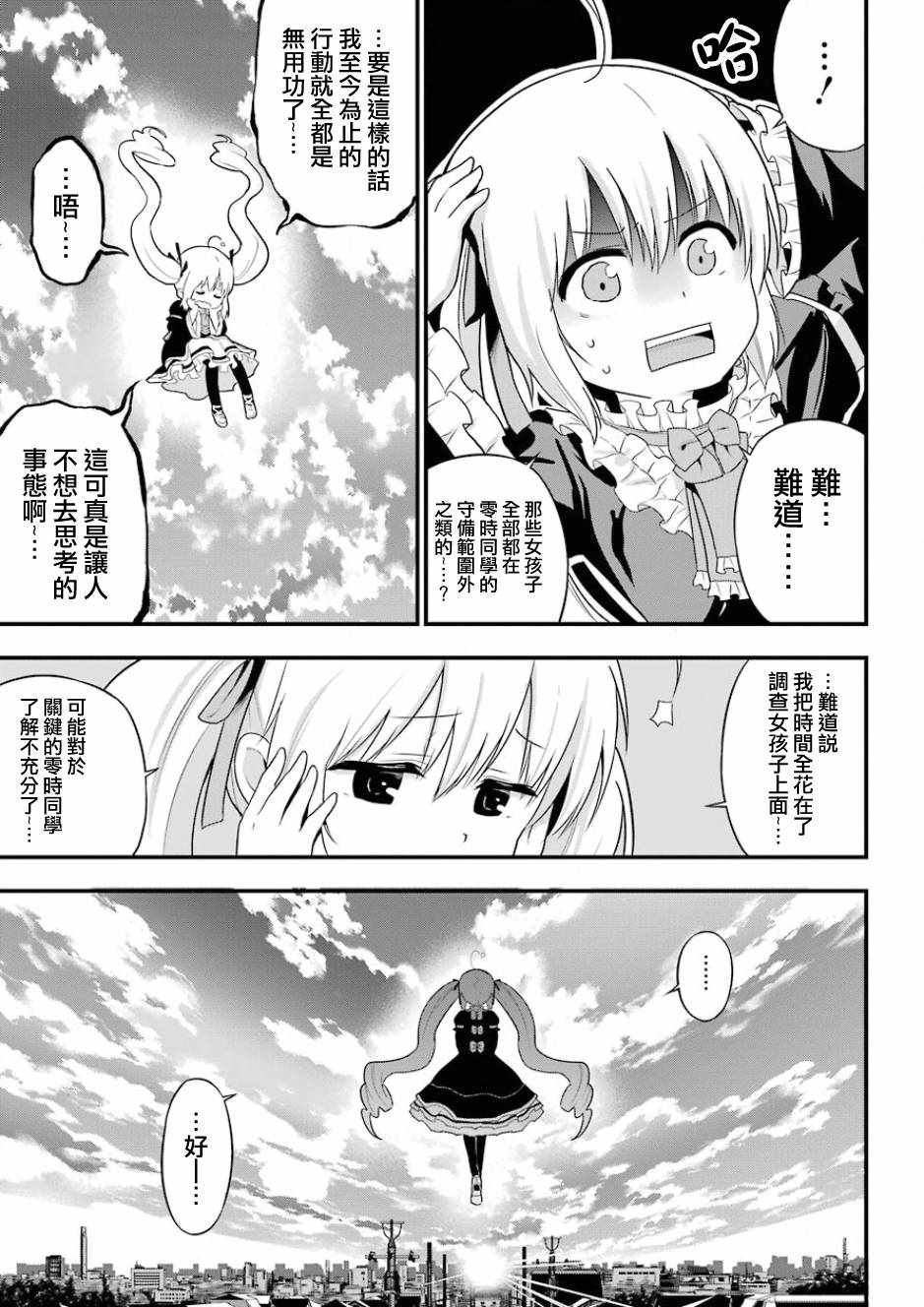 第9话