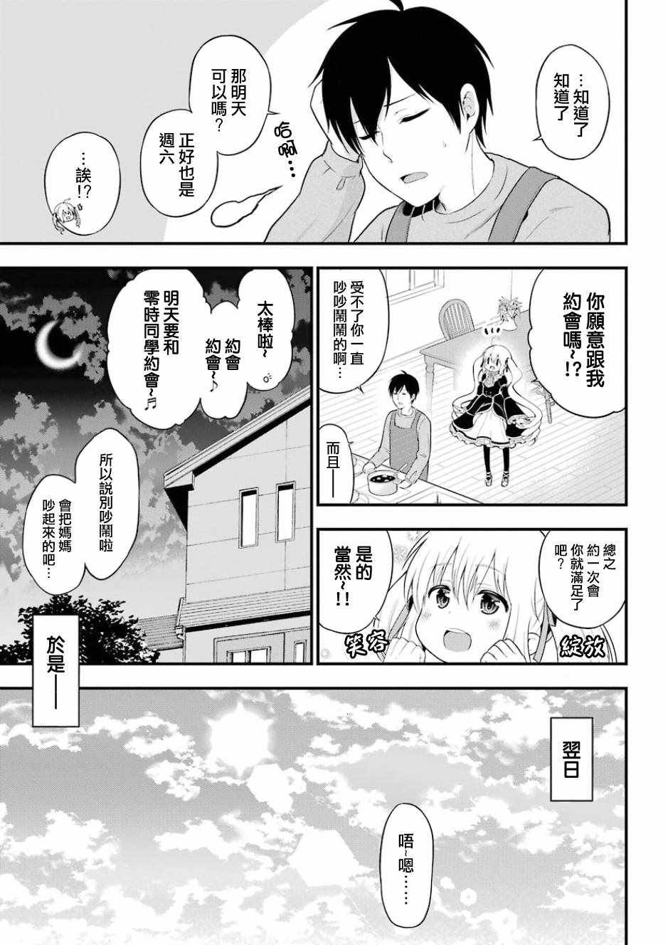 第9话