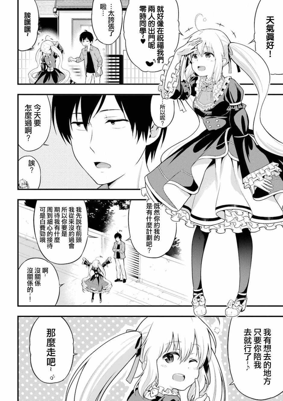 第9话