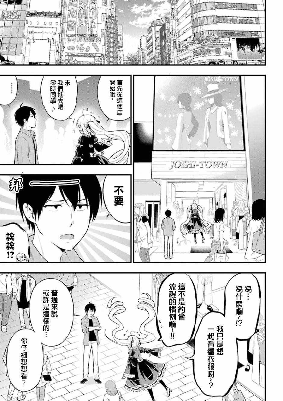 第9话