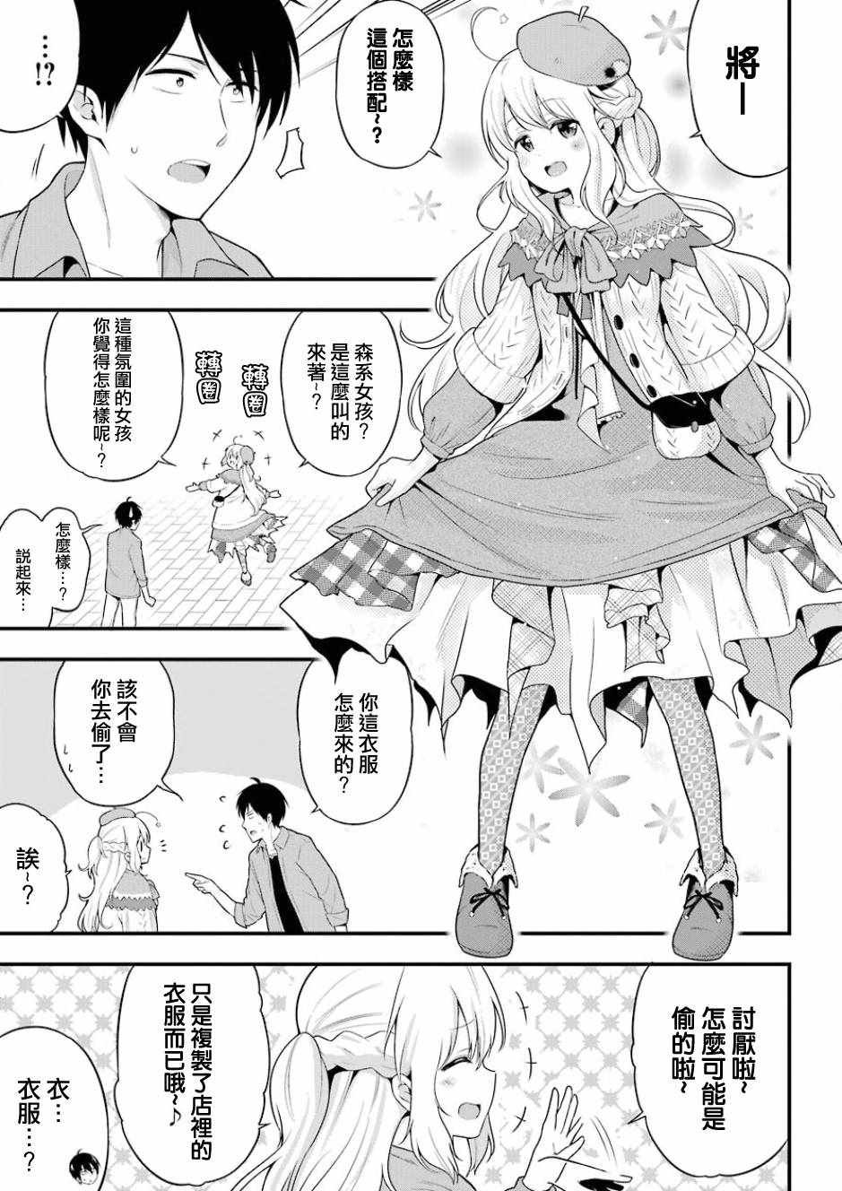 第9话