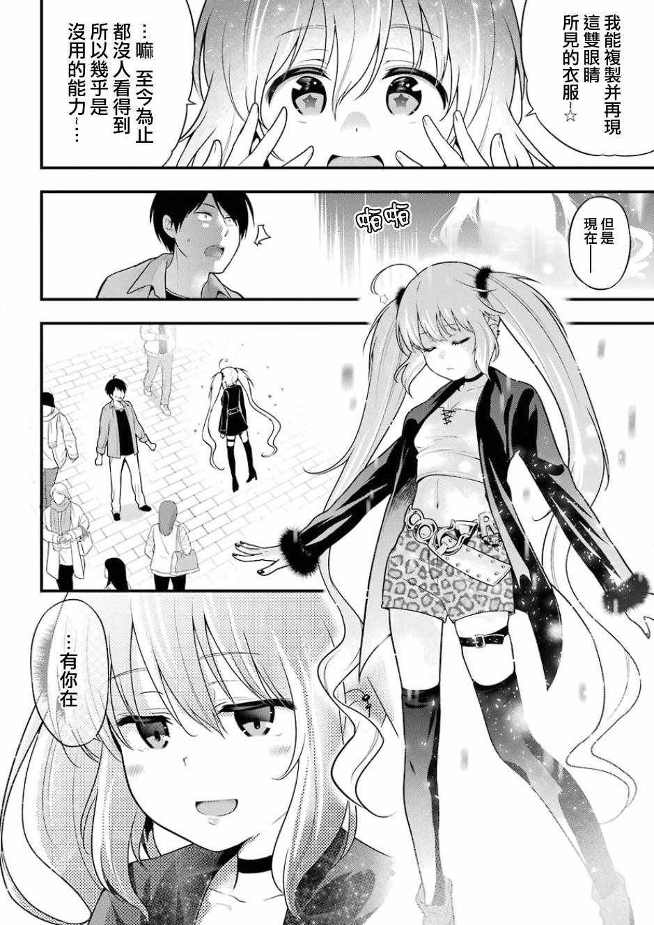 第9话