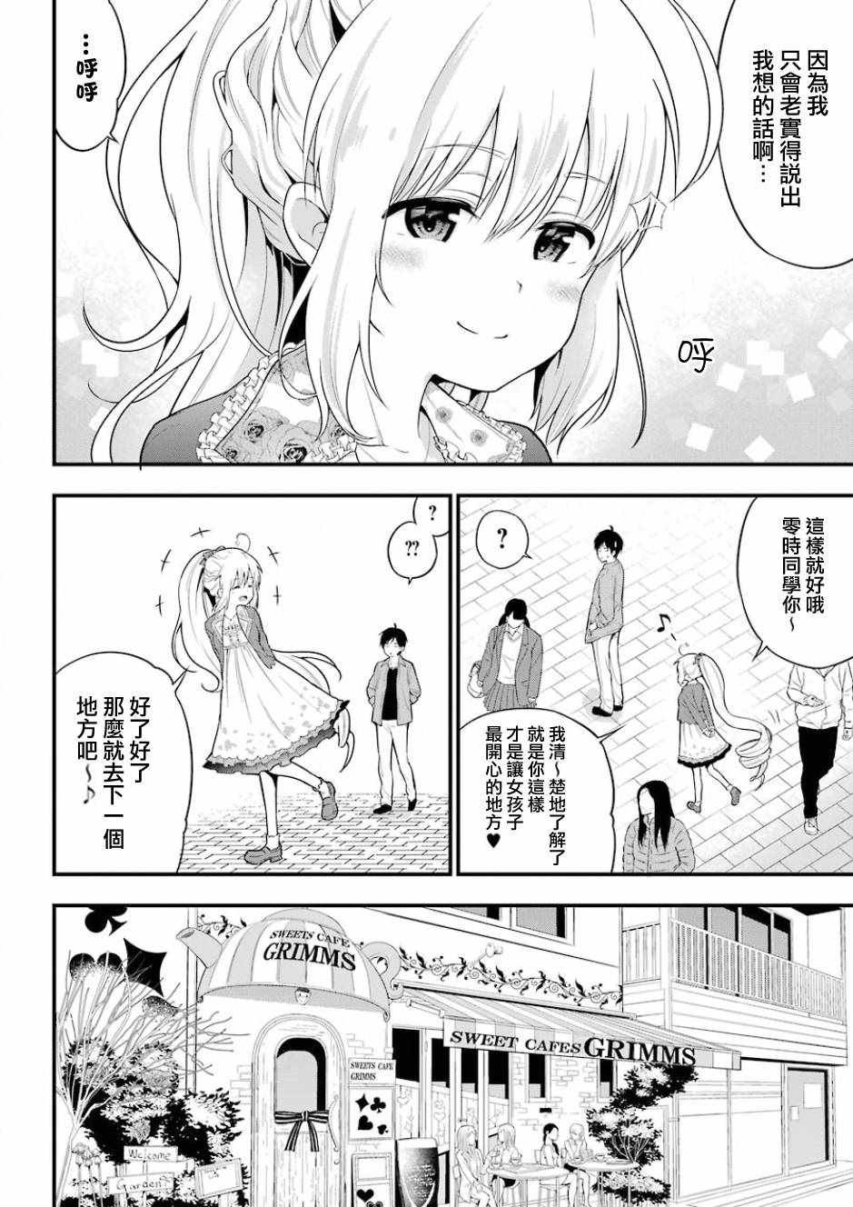 第9话