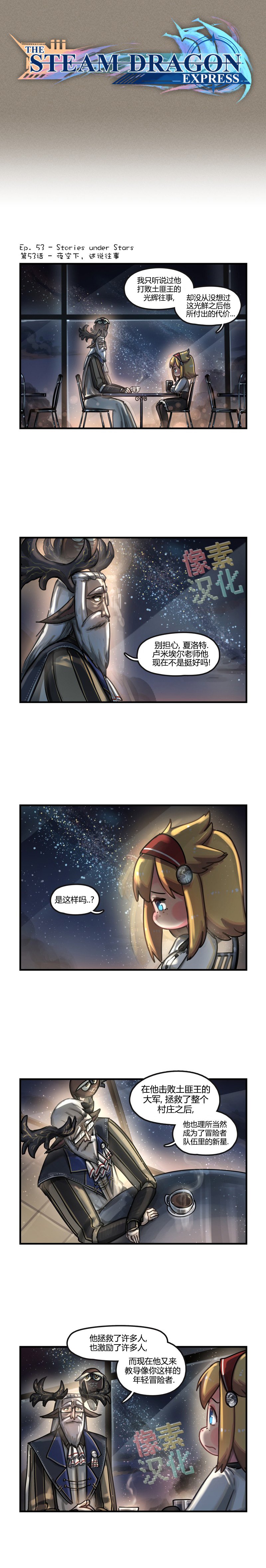 第53话
