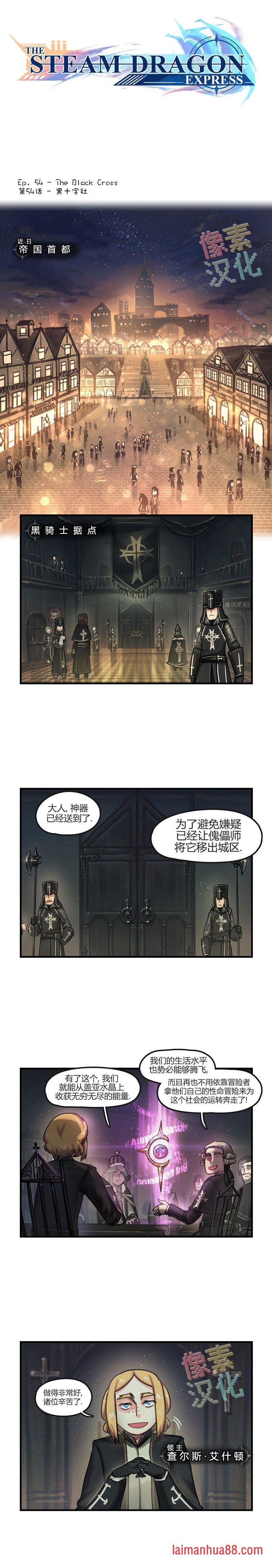 第54话
