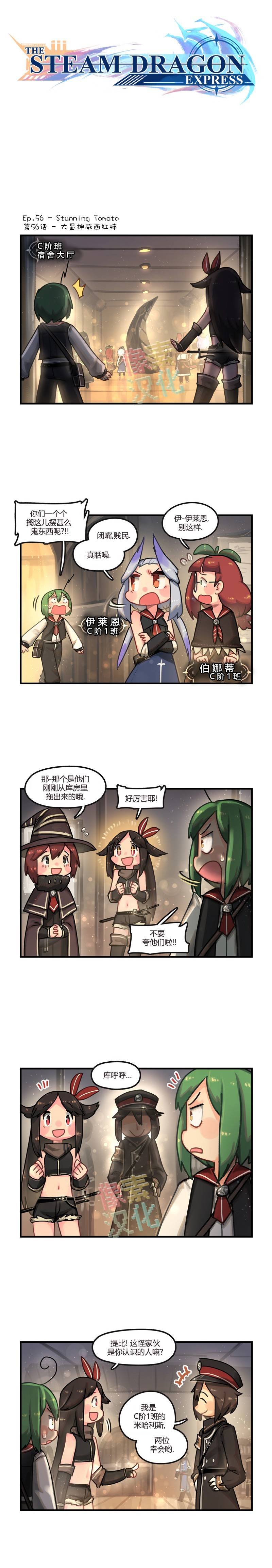 第56话