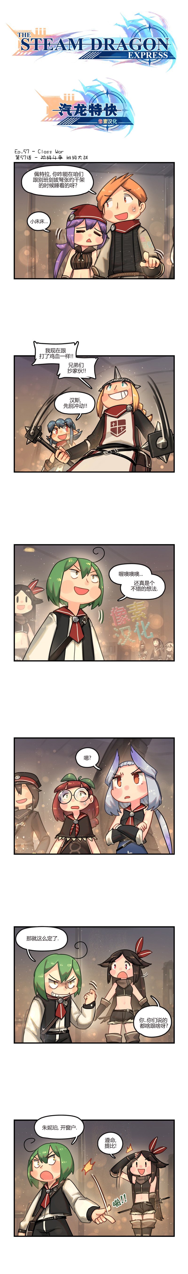 第57话