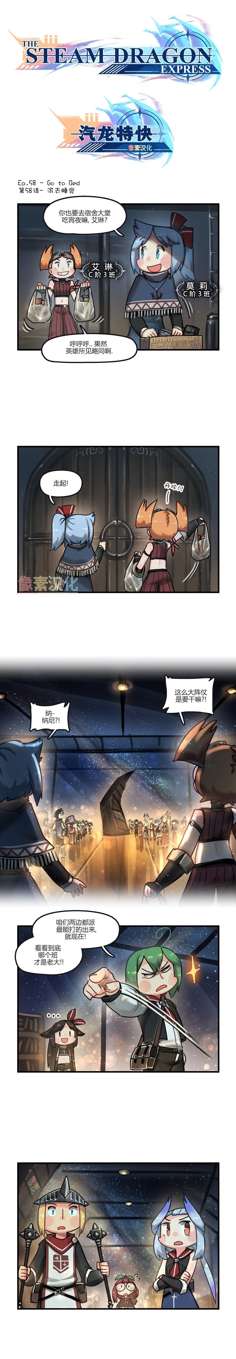 第58话
