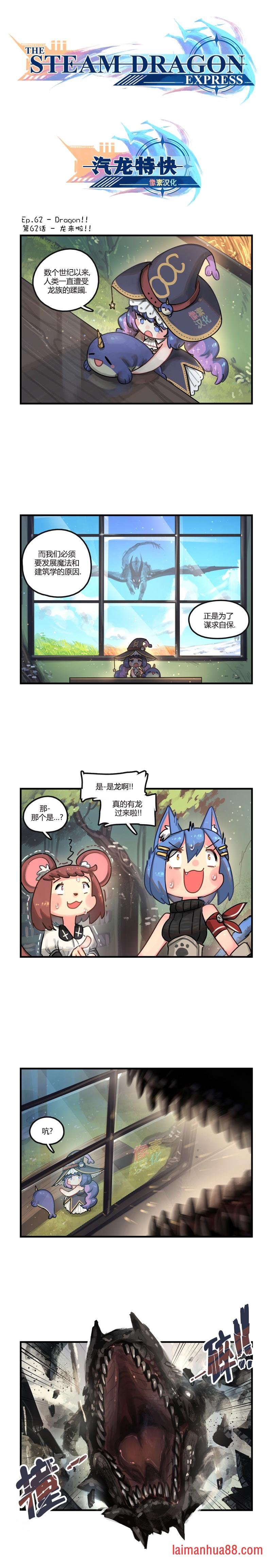 第62话