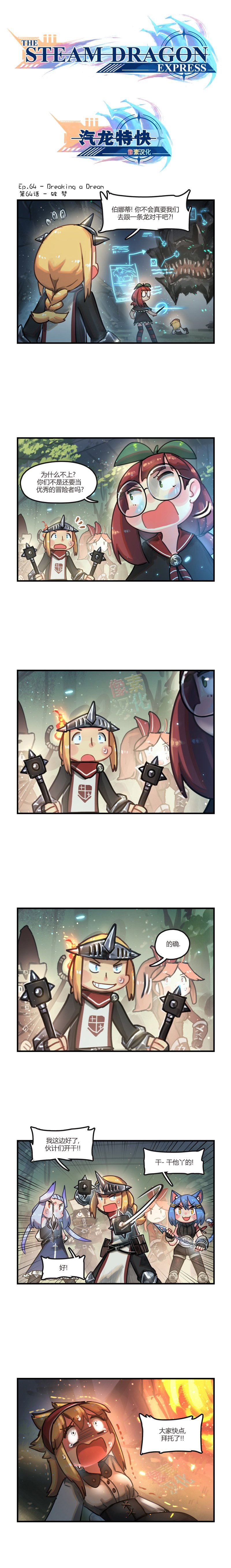 第64话