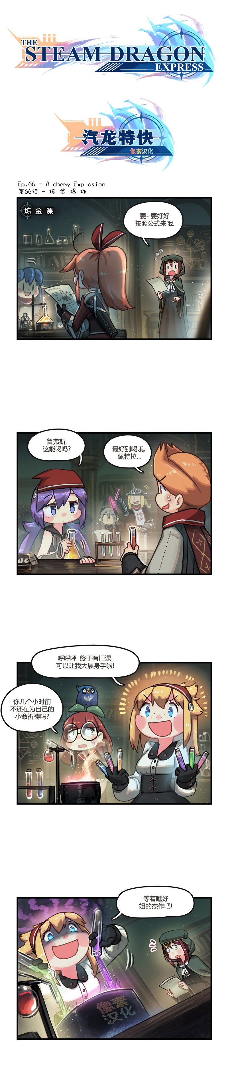 第66话