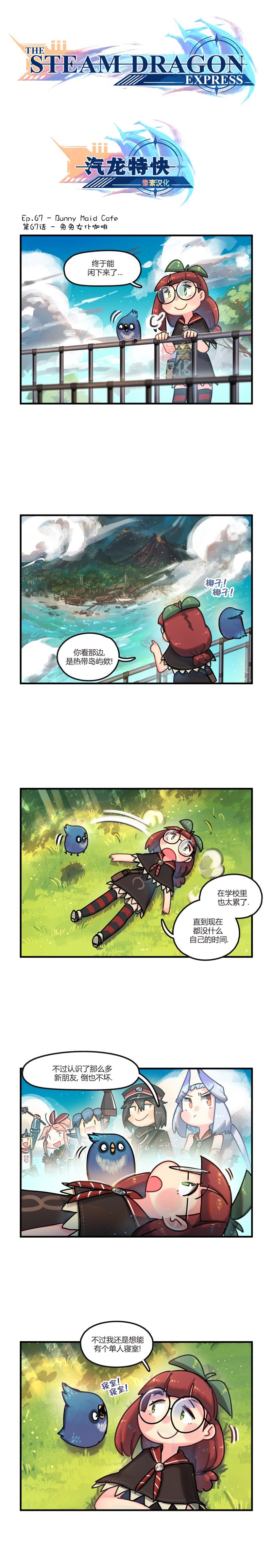 第67话