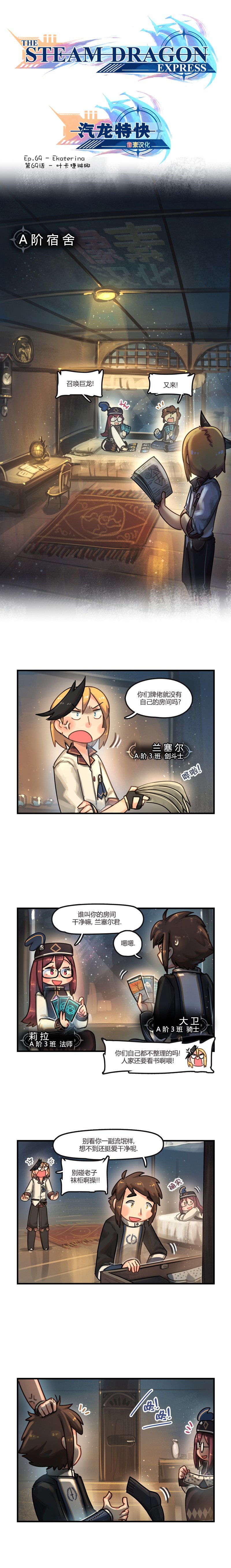 第69话