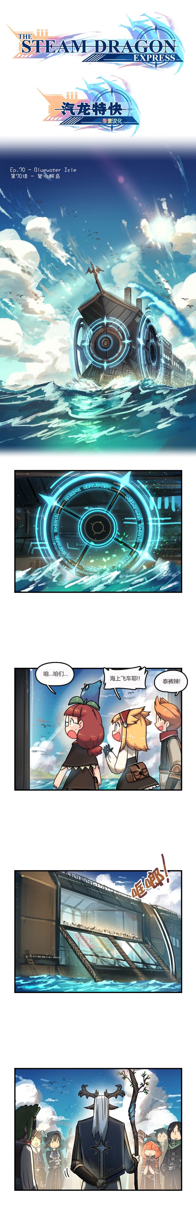 第70话