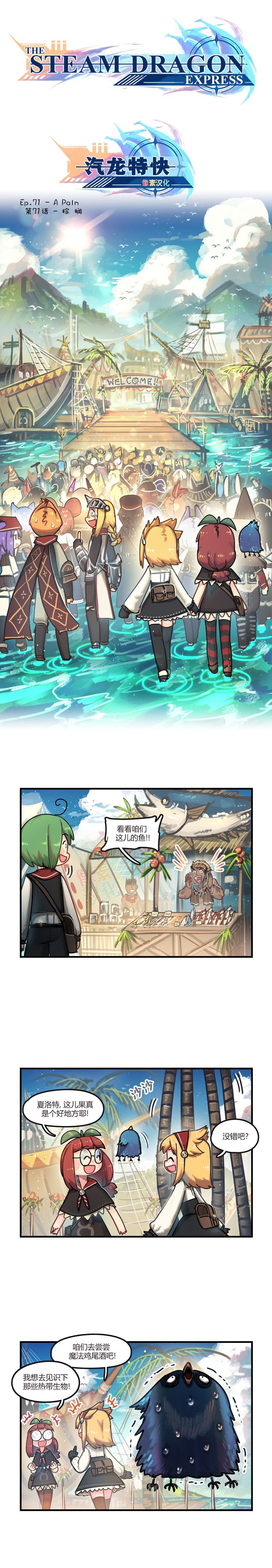第71话
