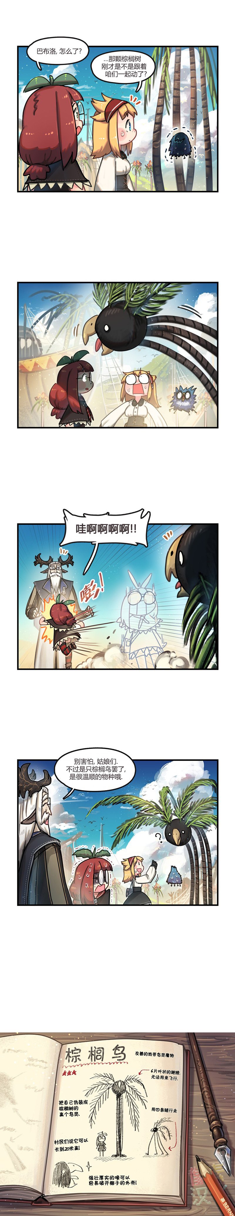第71话