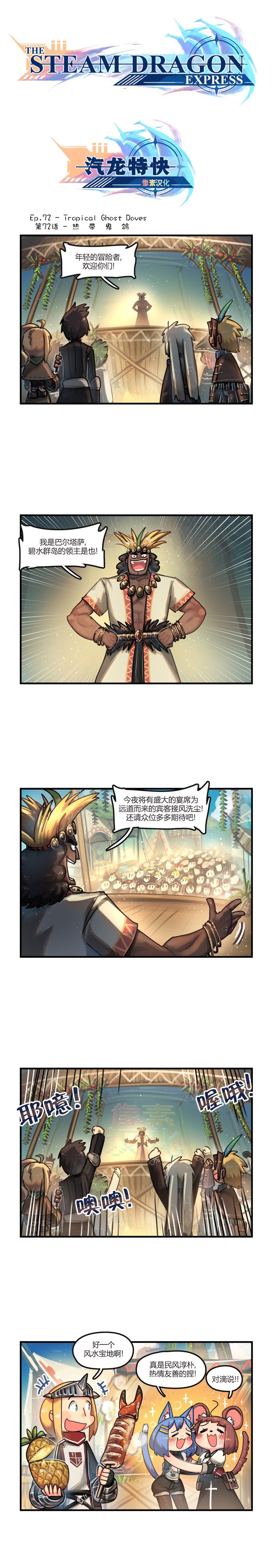 第72话