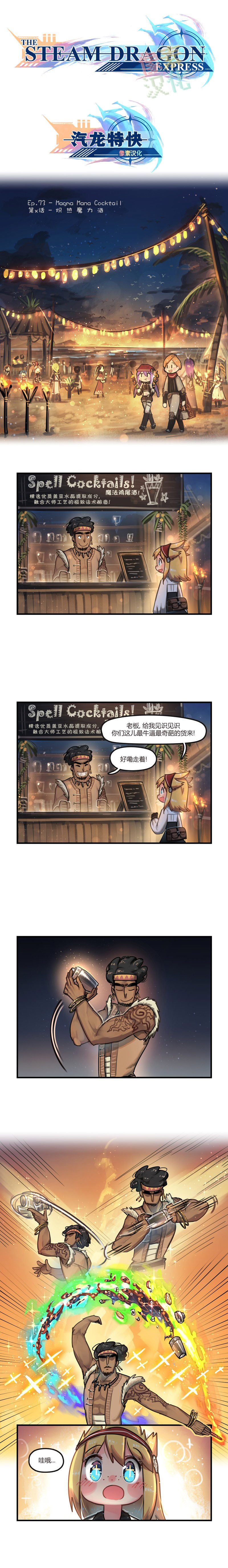 第73话