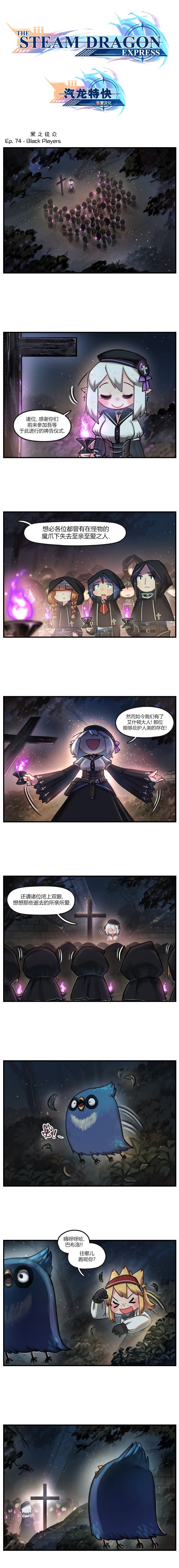 第74话