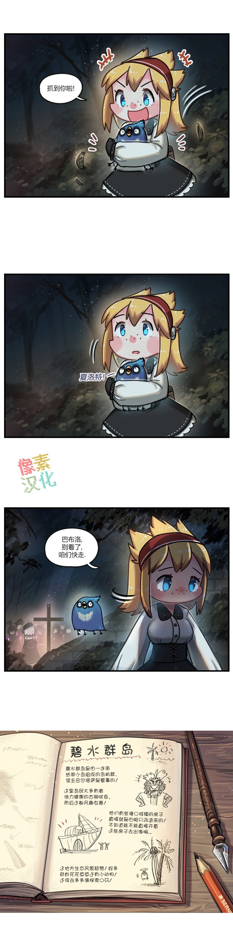 第74话
