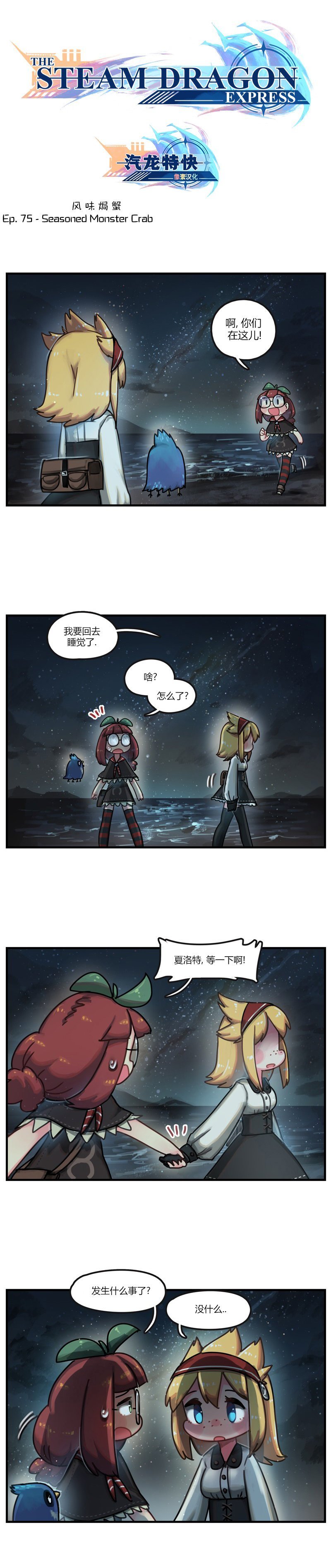 第75话