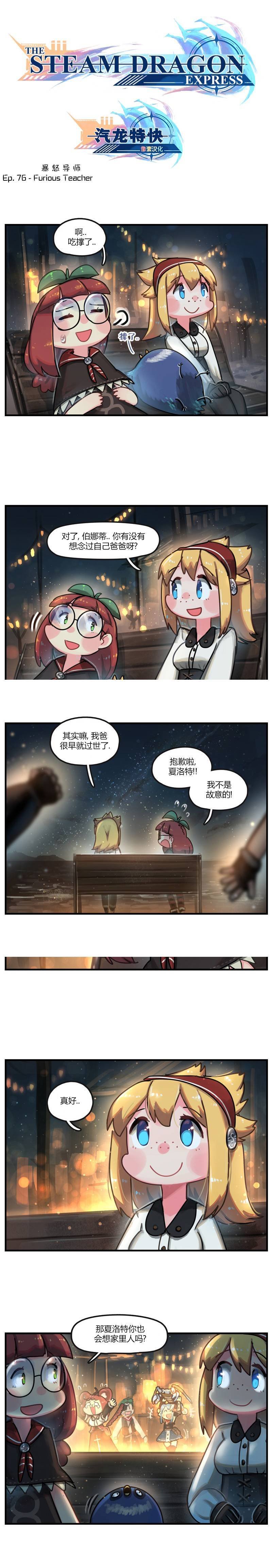 第76话