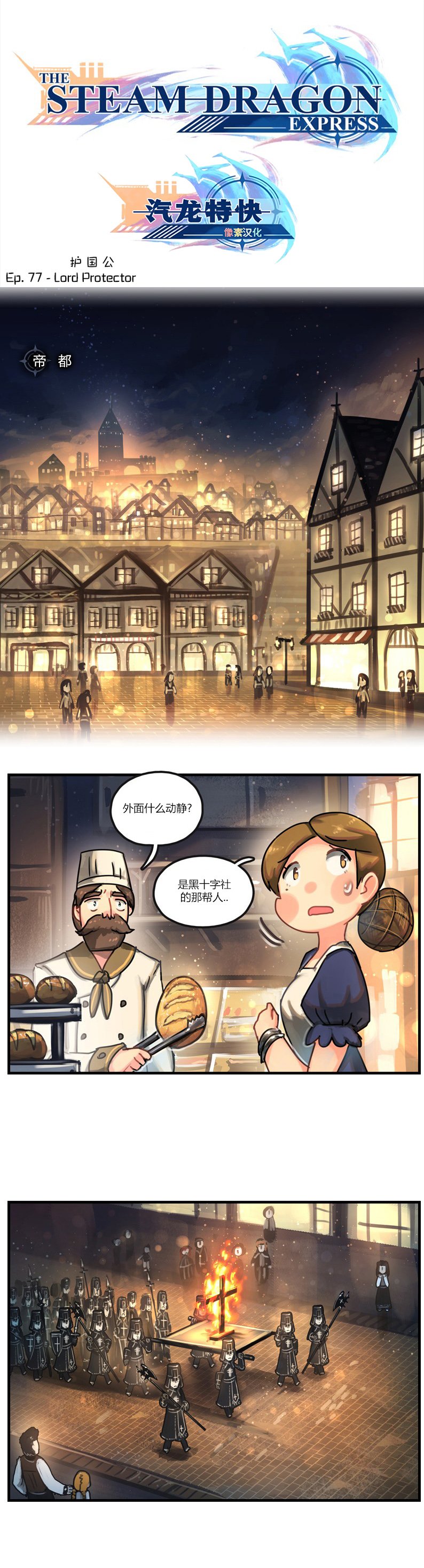 第77话