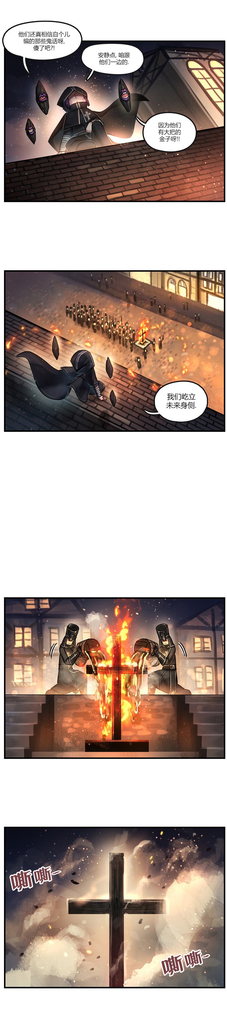 第77话