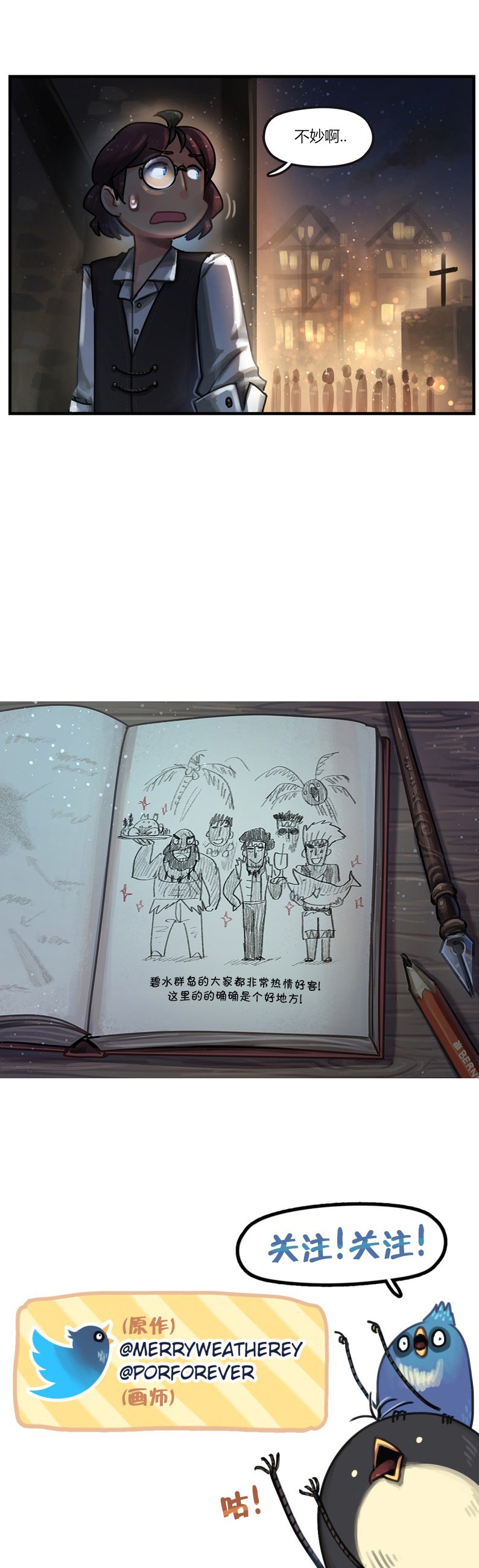 第77话