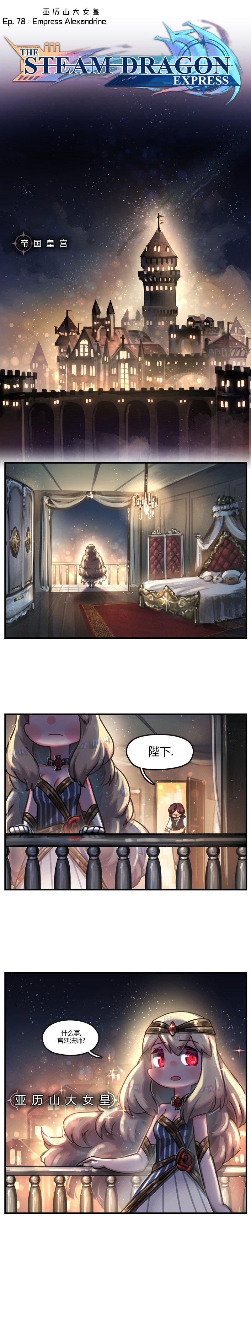 第78话