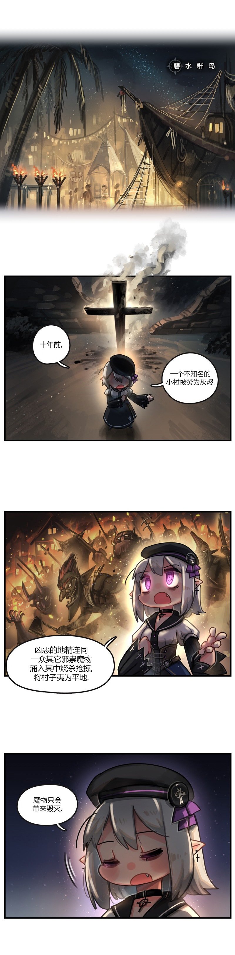 第78话