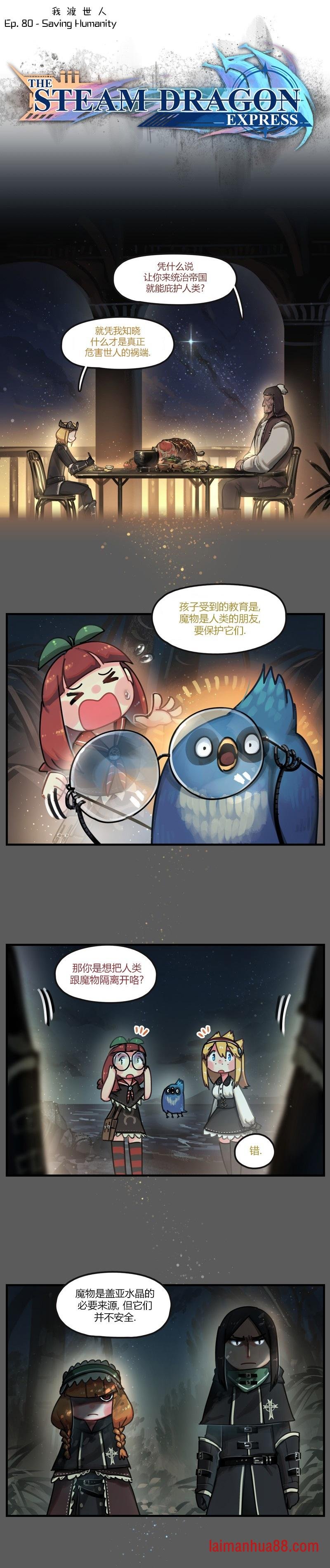 第80话