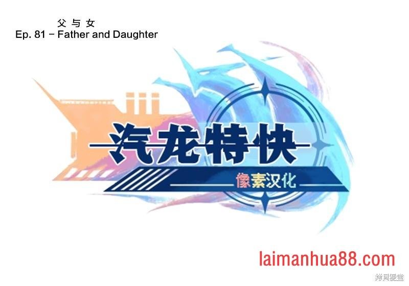 第81话