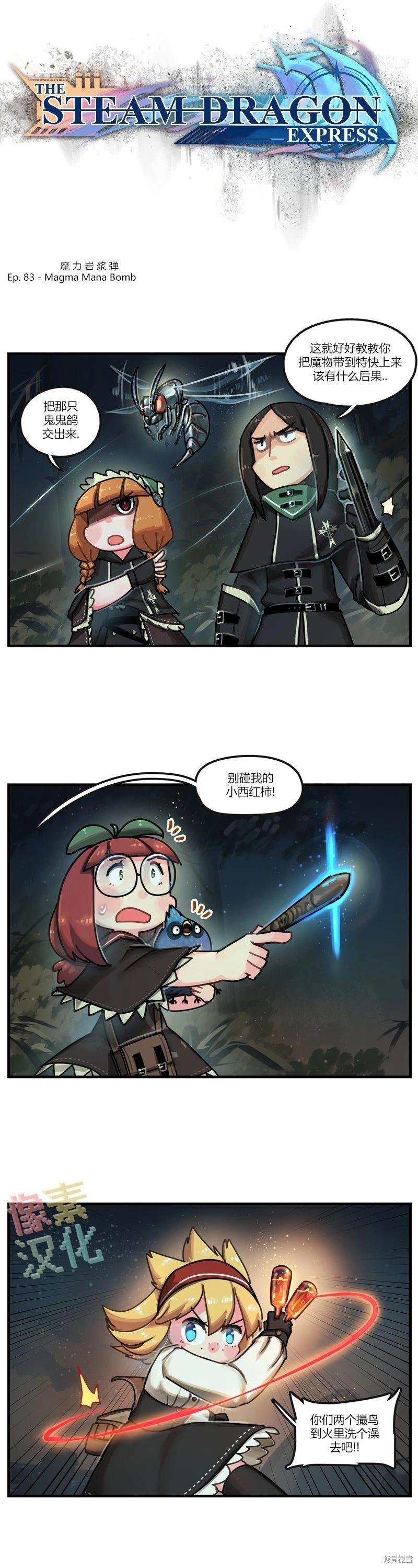 第83话