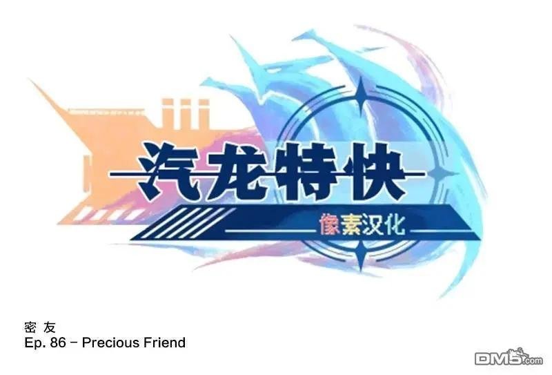 第86话