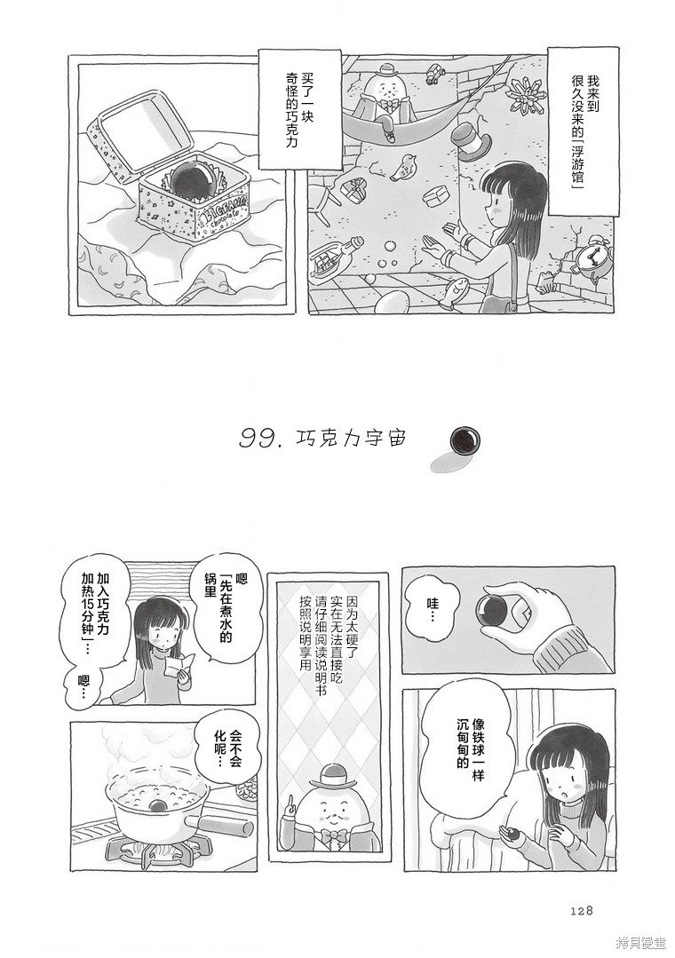 第99话