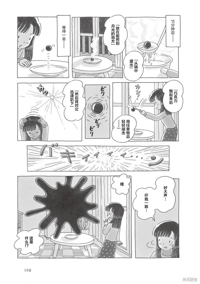 第99话