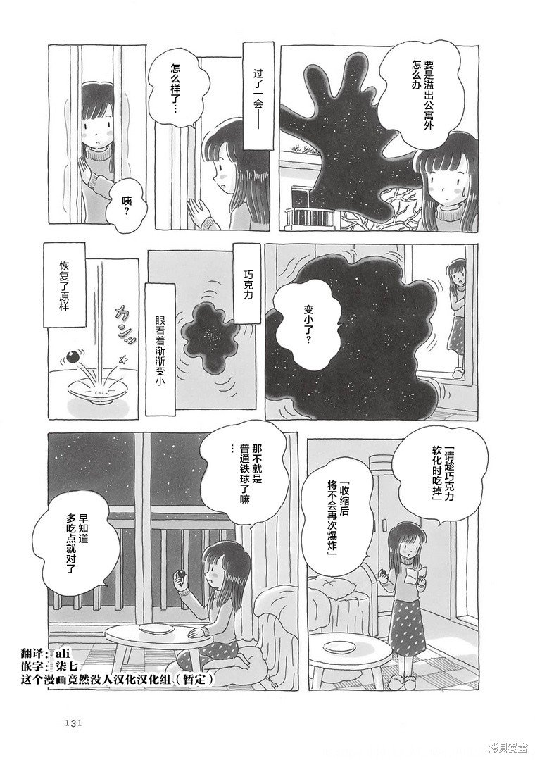 第99话