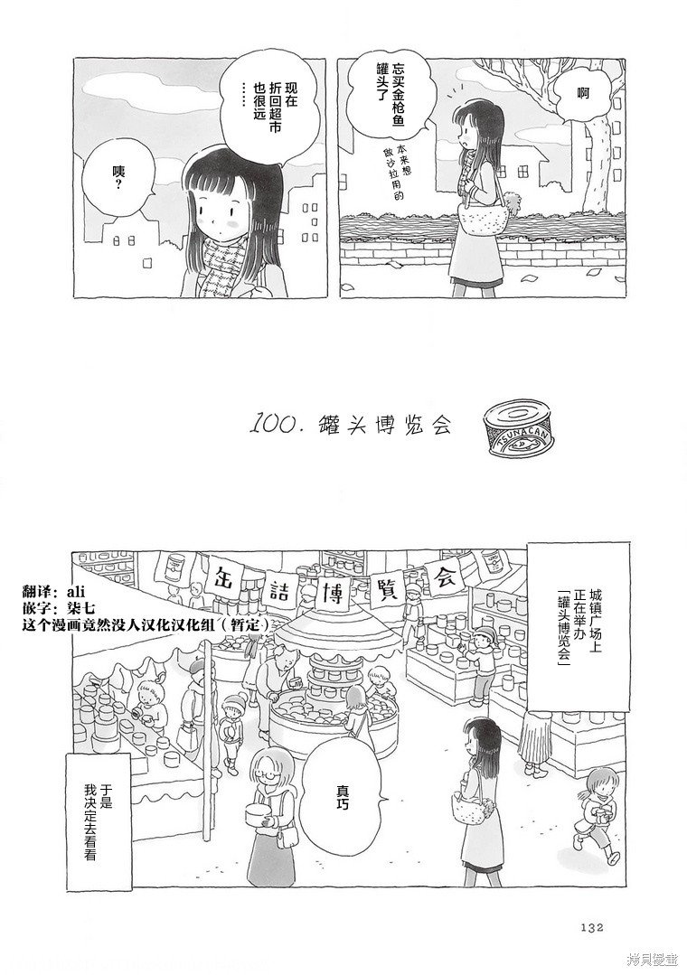 第100话