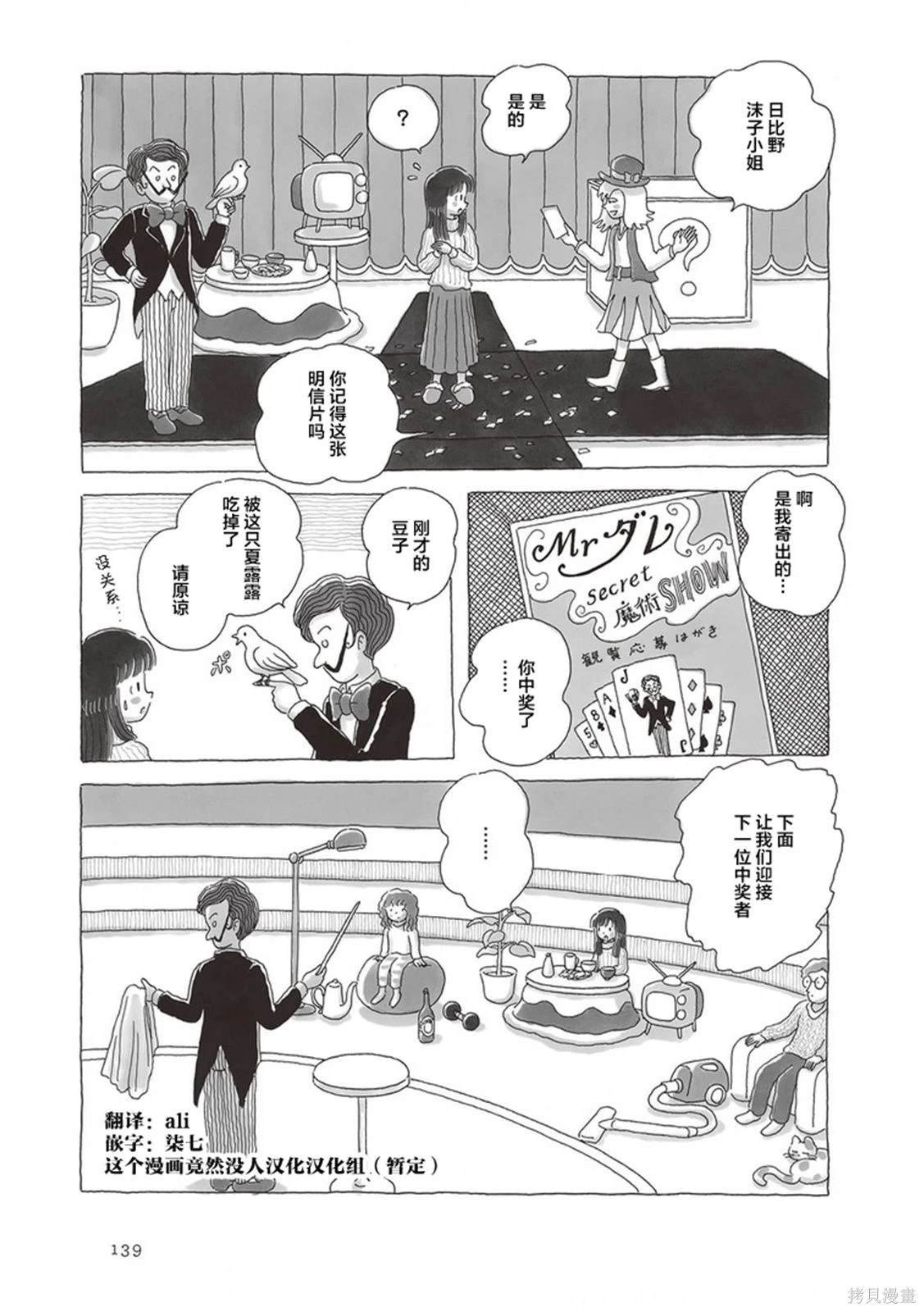 第101话