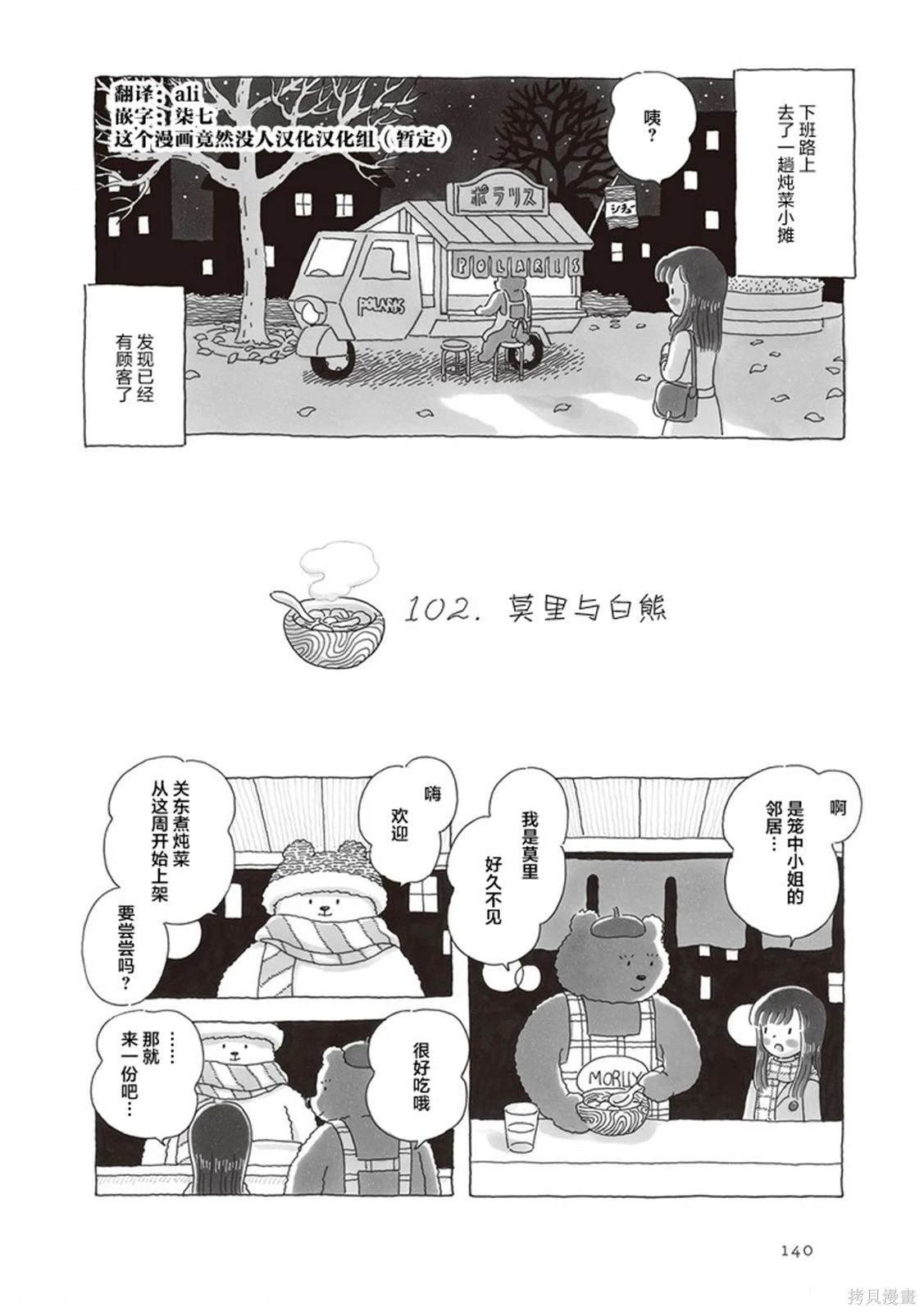 第102话