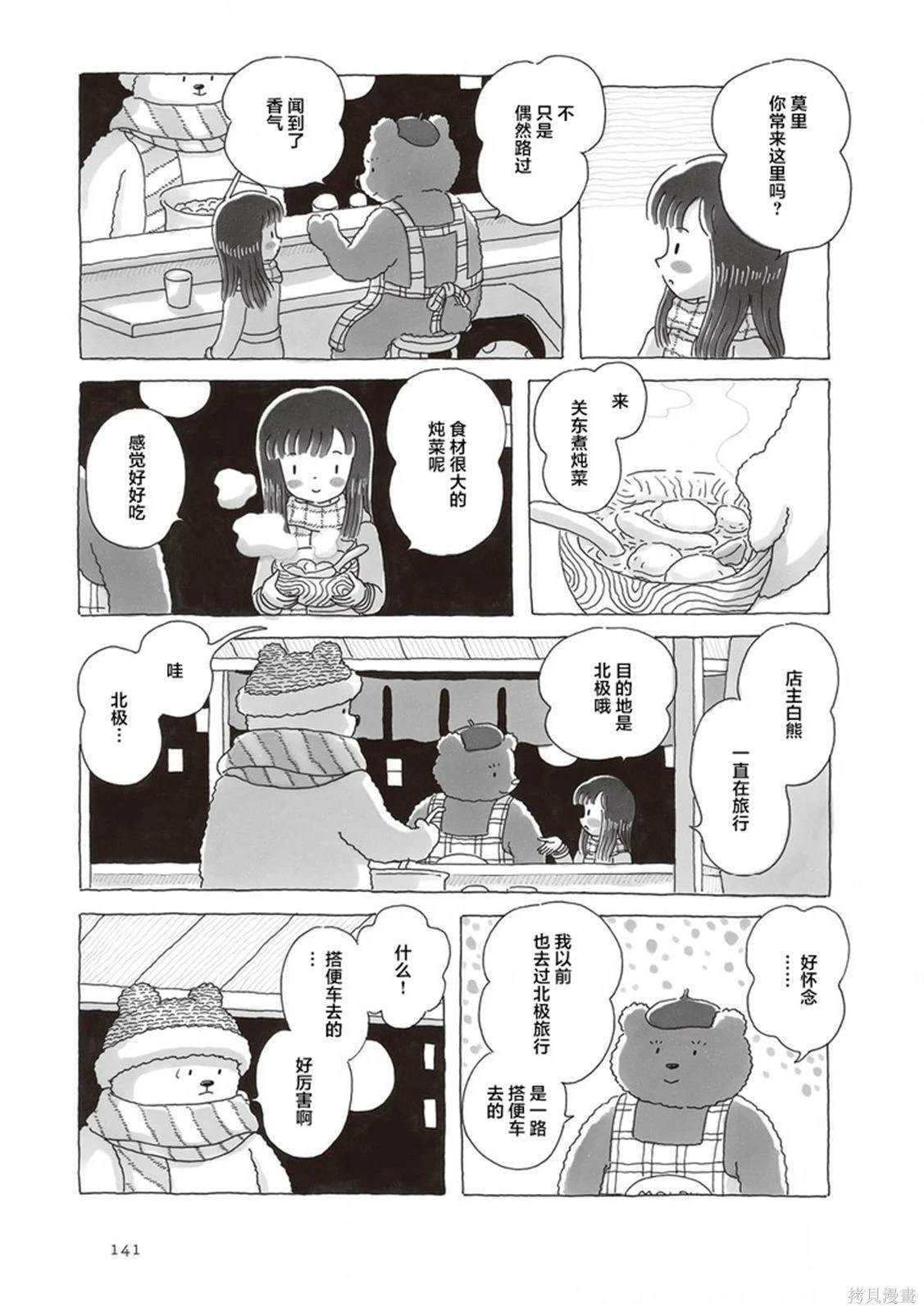 第102话