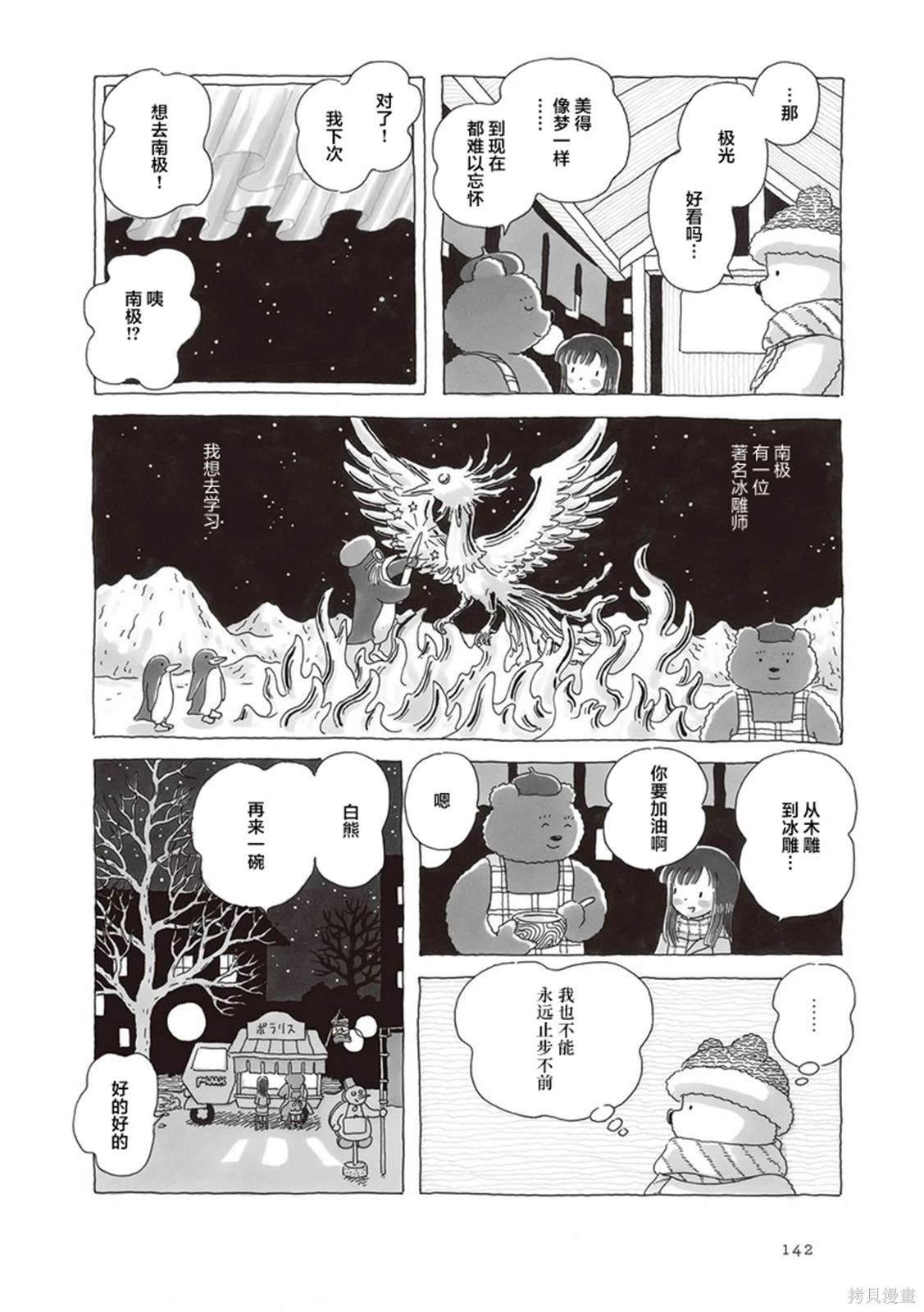 第102话