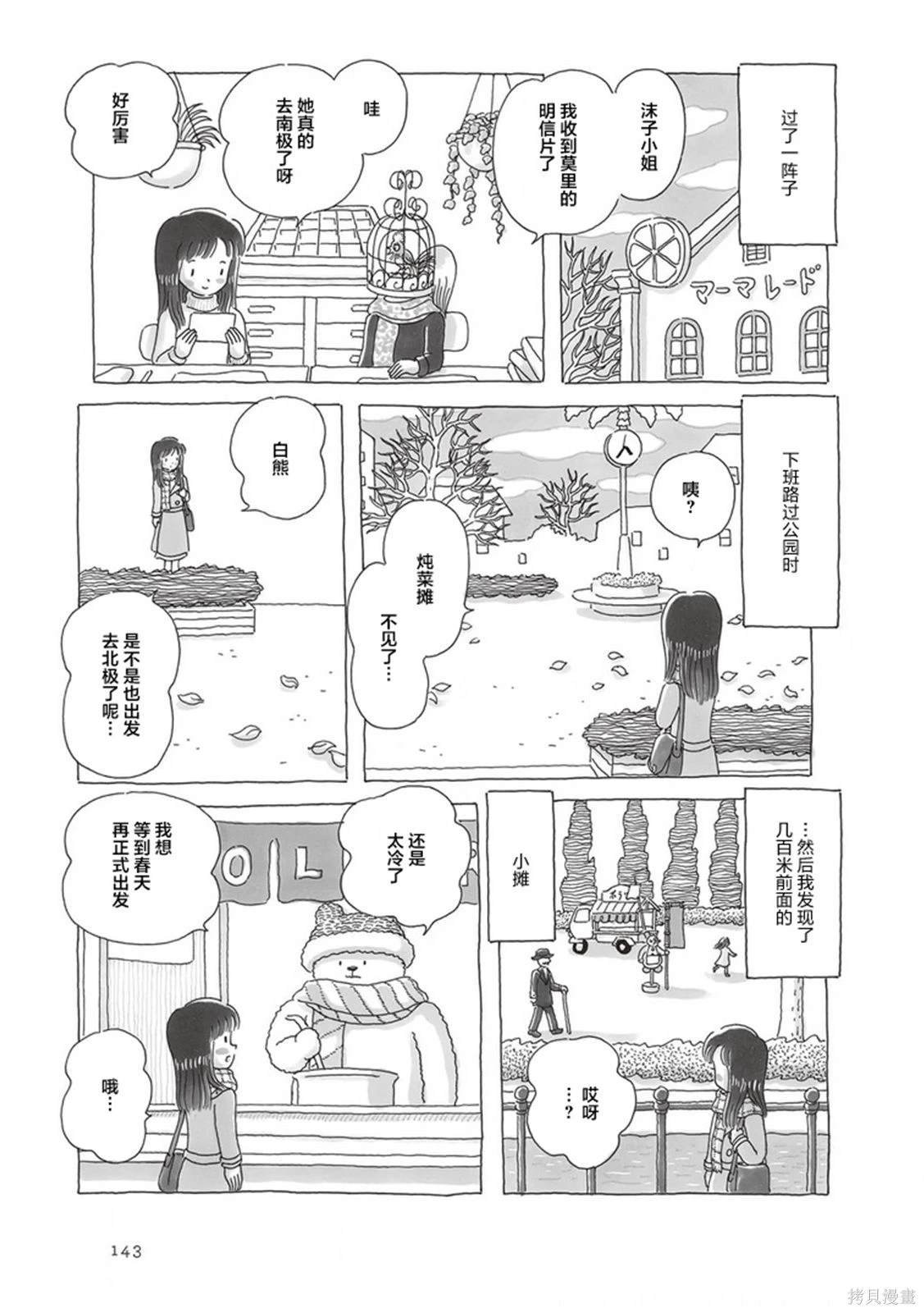 第102话