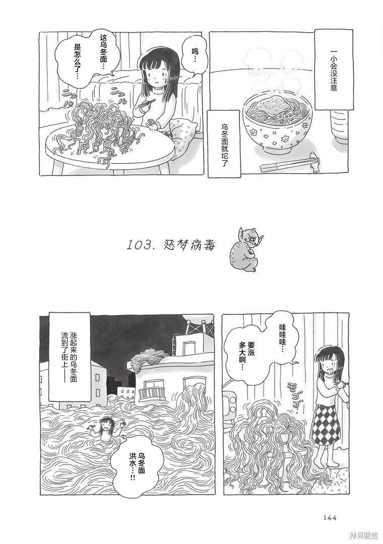 第103话